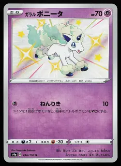 Galarian Ponyta 246/190 Shiny Holo Shiny Star V Pokemon Card - Image 1