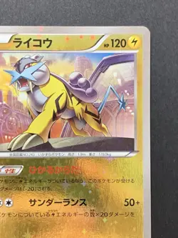 Raikou 033/171 Reverse Holo Best Of XY Rare Pokemon Card Japanese - Image 4