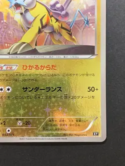 Raikou 033/171 Reverse Holo Best Of XY Rare Pokemon Card Japanese - Image 5