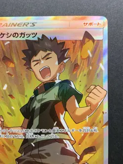 Brock's Grit 108/095 SM9 Tag Bolt Japanese Pokemon Card #1 - Image 4