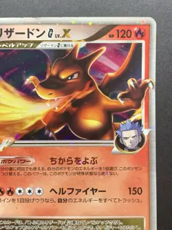 Charizard G Lv.X 002/016 X-Series 1st Ed 2009 Japanese Holo Pokemon Card #1 - Image 4