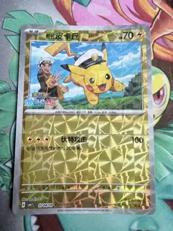 Pokemon TCG S-Chinese Gem Pack CBB1C Captain Pikachu Holo NM Vol 1（7pcs set ） - Image 5