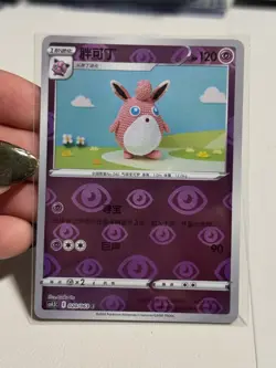 Pokemon TCG Wigglytuff 020/063 Chinese Exclusive Reverse Holo Pattern US SELLER - Image 1