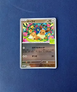 Pokemon Eevee 196/SV-P Promo Holo Stamped Promo - Image 1