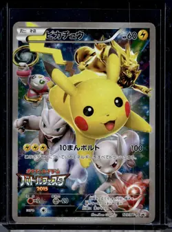 2015 Battle Festa Pikachu Holo Black Star Promo Japanese FA #175/XY-P - Image 1