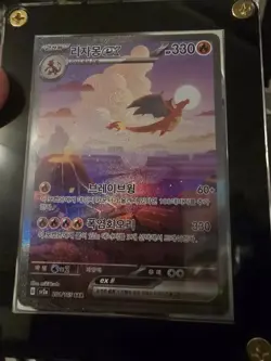 🇰🇷 KOREAN NM Pokemon Card Charizard ex #201/165 SAR sv2a 151 2023 CGC BGS - Image 1