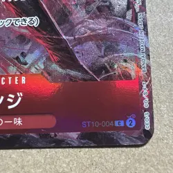 One Piece Card Game ST 1 0-005c - Image 3