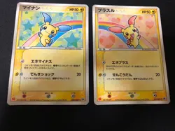 (Set of 2) Plusle Minun McDonald's Promo Pokemon Card Japan - Image 3