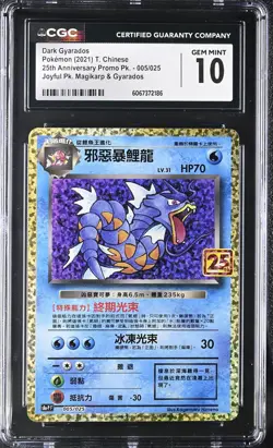 CGC 10 GEM MINT DARK GYARADOS 005/025 JOYFUL PK. MAGIKARP & POKEMON T. CHINESE - Image 1