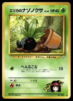 Erika's Oddish (Lv.10) Leaders' Stadium Common 1998 Pokemon TCG - Image 1