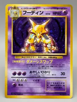 AlakazamNo.065 Holo Base Set Japanese Pokemon Card LP - Image 1