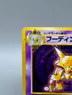 AlakazamNo.065 Holo Base Set Japanese Pokemon Card LP - Image 4