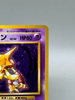 AlakazamNo.065 Holo Base Set Japanese Pokemon Card LP - Image 5
