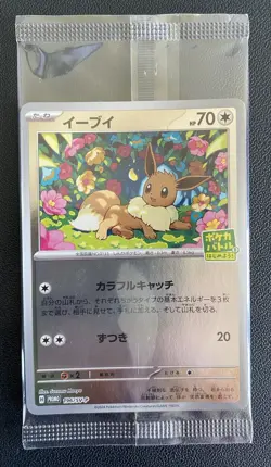 Eevee 196/SV-P Let’s Start A Pokemon Card Battle Promo 2024 JAPANESE SEALED - Image 1