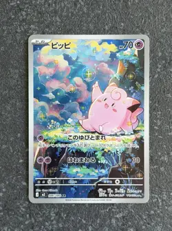 Pokemon TCG Clefairy 086/080 Art Rare Nihil Zero Japanese NM - Image 1
