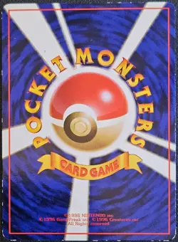 Omanyte Vending Machine Cards Series 3 (Green) Glossy (Japanese) LP - Image 2