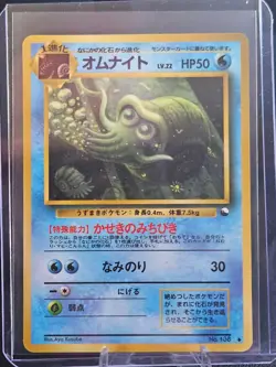 Omanyte Vending Machine Cards Series 3 (Green) Glossy (Japanese) LP - Image 3