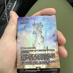 Kefka's Tower - Bolas's Citadel R0007 Reg (JP) (Showcase) Final Fantasy MTG NM - Image 1