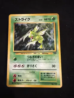 Pokemon TCG SCYTHER HOLO! Jungle #123 - Image 1