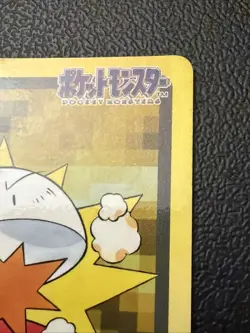 Electrode File 101 Pokemon Bandai Carddass Pocket Monsters 1997 Japanese Card - Image 3