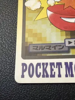 Electrode File 101 Pokemon Bandai Carddass Pocket Monsters 1997 Japanese Card - Image 5