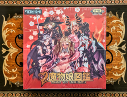 Monster Girl Encyclopedia Spicy Booster Box Trading Card Goddess Waifu CCG 20 Pk - Image 1