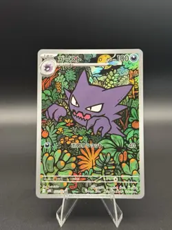 Pokemon Haunter 022/031 MBG: MEGA Starter Set JP Near Mint - Image 3