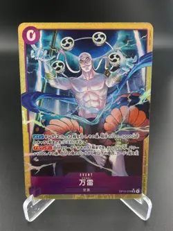 Mamaragan Alt Art OP15-078 Adventure on Kami's Island One Piece JAPANESE NM - Image 1