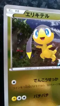 Helioptile Pokemon Card Japanese Nintendo Rare 2013 Battle Festa Promo Holo - Image 2