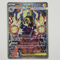 Mega Eelektross ex 235/193 SAR MEGA Dream Pokemon Japanese NM - Image 1
