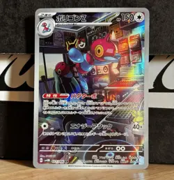 Porygon-Z Full Art 077/066 AR sv4M Future Flash Japanese Pokemon TCG Near Mint - Image 1
