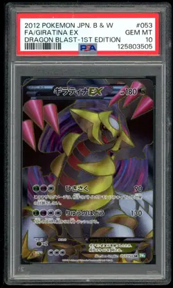 POKEMON GIRATINA EX 2012 JPN BLACK & WHITE DRAGON BLAST #053 1ST Ed. FA PSA 10 - Image 1