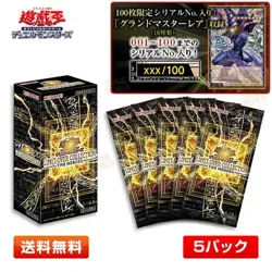 Yu-Gi-Oh! OCG LIMIT OVER COLLECTION - THE HEROES - [Includes "Curtain of Black M - Image 1