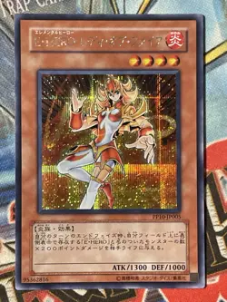 PP10-JP005 - Yugioh - Japanese - Elemental HERO Lady Heat - Secret B NM - Image 1