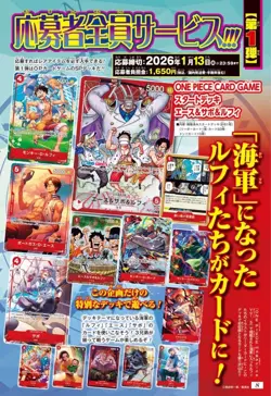 PSL ONE PIECE Card Promo Start Deck Ace Sabo & Luffy Shonen OP13-007 Japan Ju 55 - Image 2