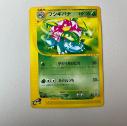 Pokemon TCG: Venusaur 012/P Japanese Promo eCard Non-Holo Lottery Rare Vintage - Image 1