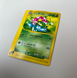 Pokemon TCG: Venusaur 012/P Japanese Promo eCard Non-Holo Lottery Rare Vintage - Image 2