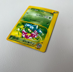 Pokemon TCG: Venusaur 012/P Japanese Promo eCard Non-Holo Lottery Rare Vintage - Image 4