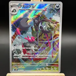 Pokemon Grafaiai AR 080/071 SV2D Clay Burst - Card Japanese - Image 2