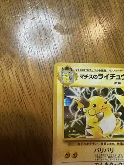 Pokemon TCG Lt. Surge's Raichu Holo Rare No. 026 Japanese - Image 2