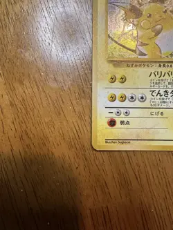 Pokemon TCG Lt. Surge's Raichu Holo Rare No. 026 Japanese - Image 5