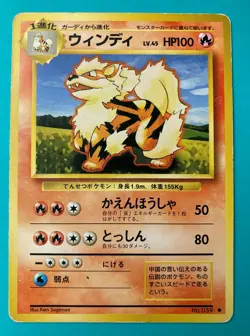 Arcanine Lv.45 No.059 old back very rare Pokemon Card Nintendo Japan F/S - Image 1