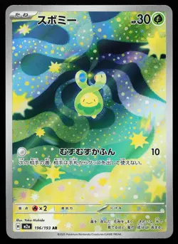 Budew 196/193 Art Rare M2a: High Class Pack: MEGA Dream ex Pokemon Card - Image 1