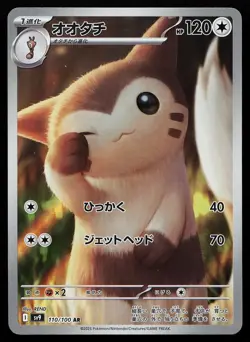 Furret 110/100 Art Rare Battle Partners Pokemon Card - Image 1