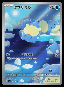 Spheal 111/106 Art Rare Super Electric Breaker Pokemon Card - Image 1