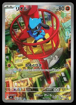 Riolu 068/063 Art Rare Mega Brave Pokemon Card - Image 1