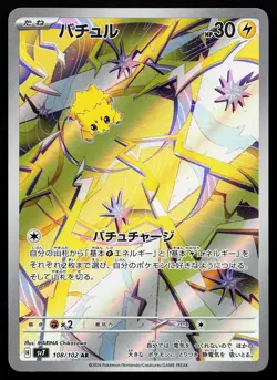 Joltik 108/102 Art Rare Stellar Miracle Pokemon Card - Image 1