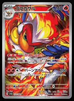 Infernape 070/066 Art Rare Crimson Haze Pokemon Card - Image 1