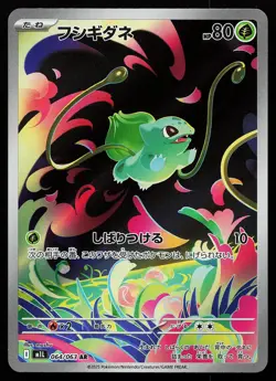 Bulbasaur 064/063 Art Rare Mega Brave Pokemon Card - Image 1