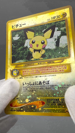 Pichu No.172 Neo Premium File Holo Vintage Japanese Pokemon Card MP - Image 2
